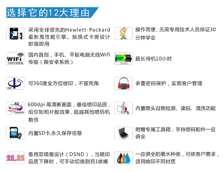 手持式喷码机