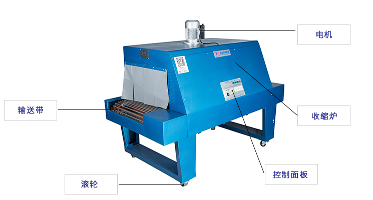 金属远红外线热收缩膜机（杆式）CY—H500